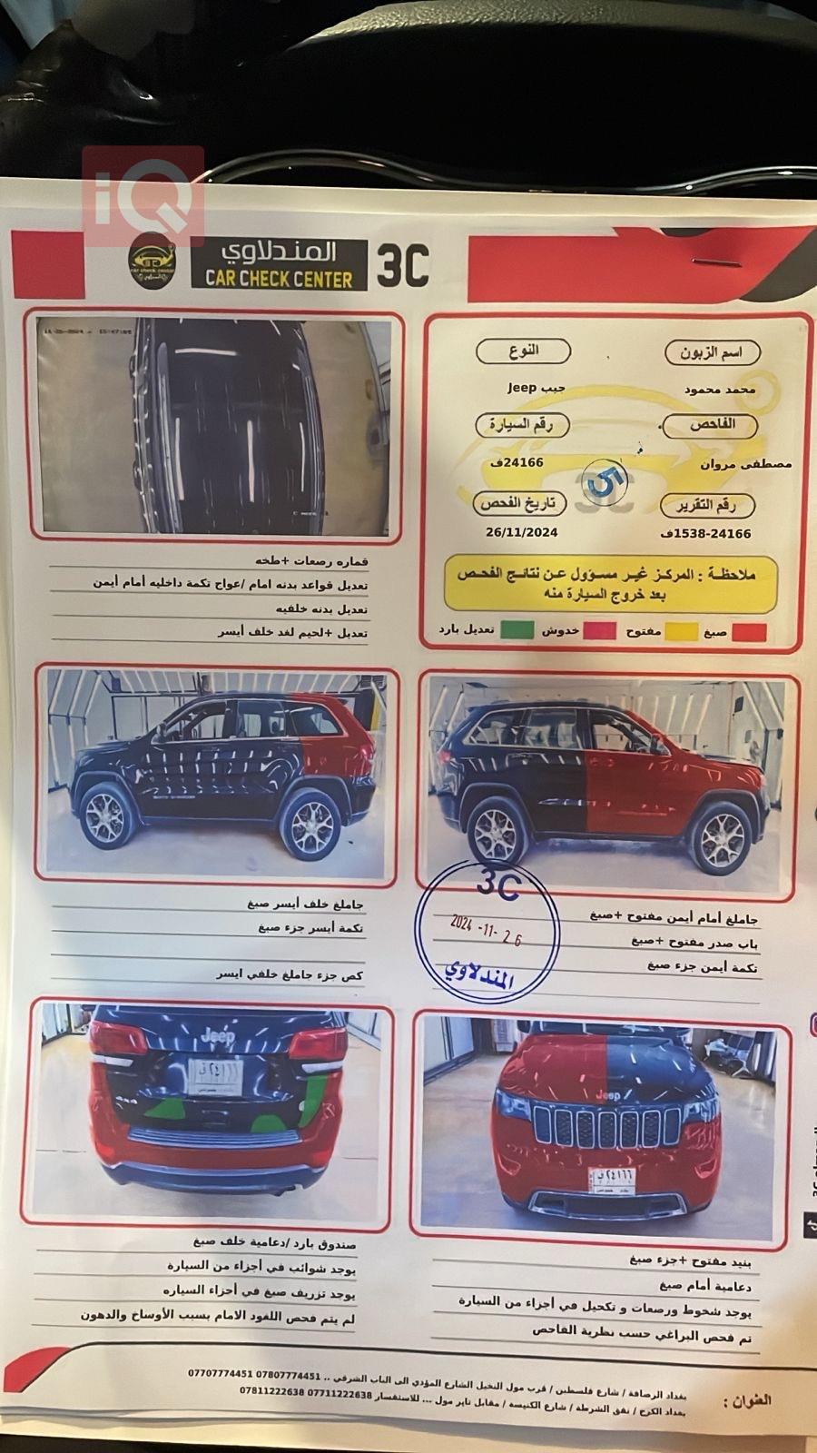Jeep Grand Cherokee